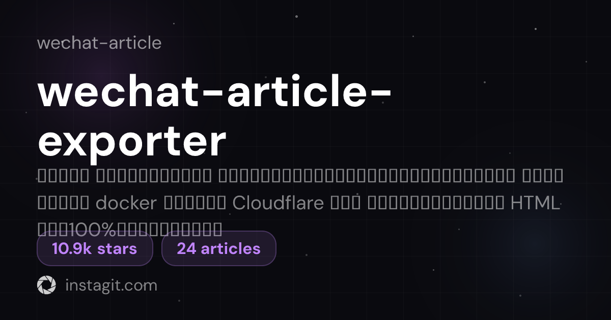 wechat-article-exporter | 公众号文章工具箱 | Knowledge Base | Instagit